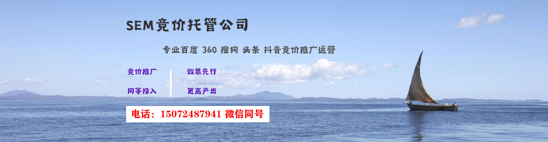 顺河sem广告