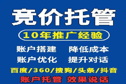 百度竞价成本分析：中小企业如何有效利用竞价